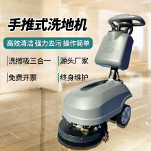 小型洗地机商用商场超市物业吸拖一体机工厂车间工业手推式拖地机