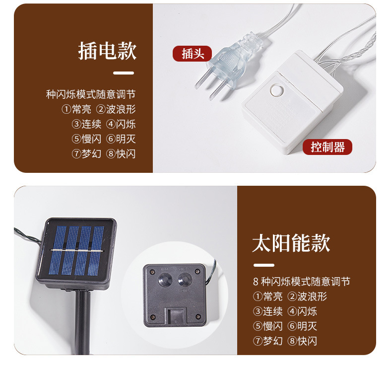太阳能灯串星星灯led灯串圣诞灯节日串灯彩灯窗帘灯氛围灯装饰灯