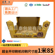 定制山姆会员店PDQ展示盒开市客展示箱沃尔玛陈列盒商超展架
