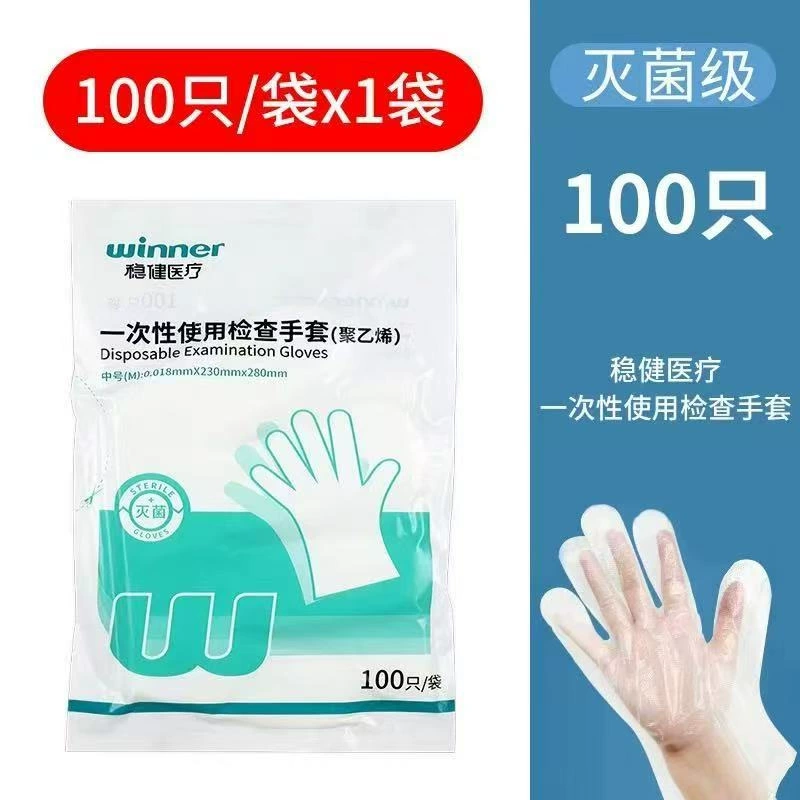 Медицинские одноразовые медицинские перчатки из полиэтилена, прозрачные противоскользящие тонкие перчатки, 100 шт./пакет