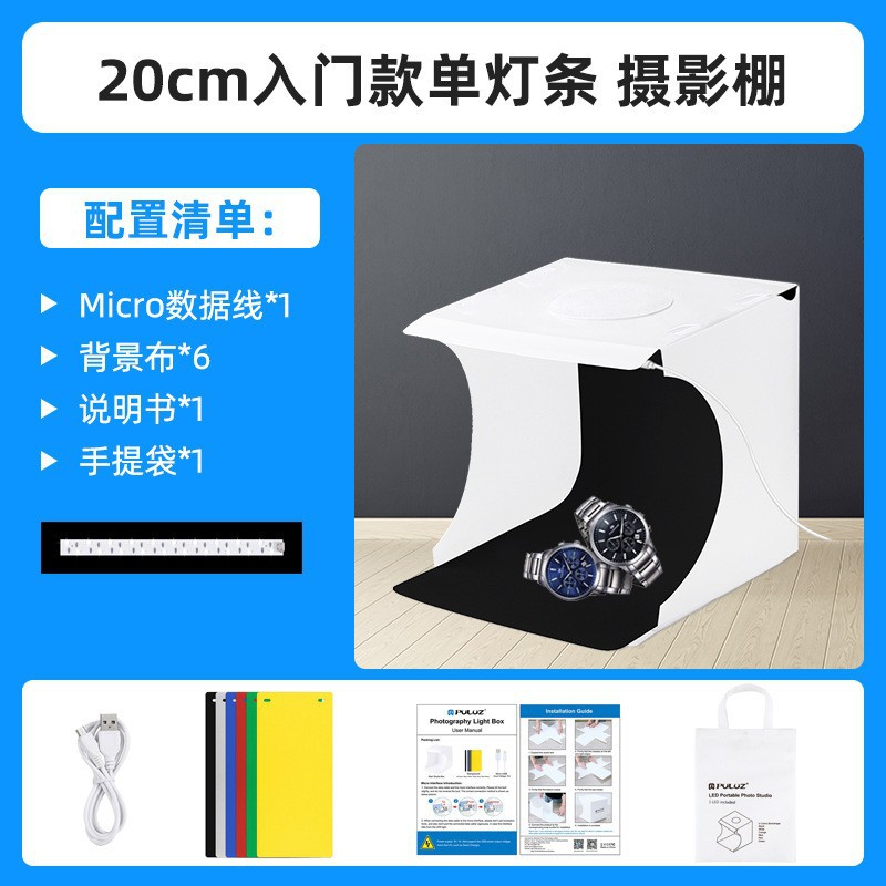20 / 30 / 40 / 50 / 60 / 80cm pequeño estudio fotográfico caja suave fotográfica equipo fotográfico al por mayor transfronterizo