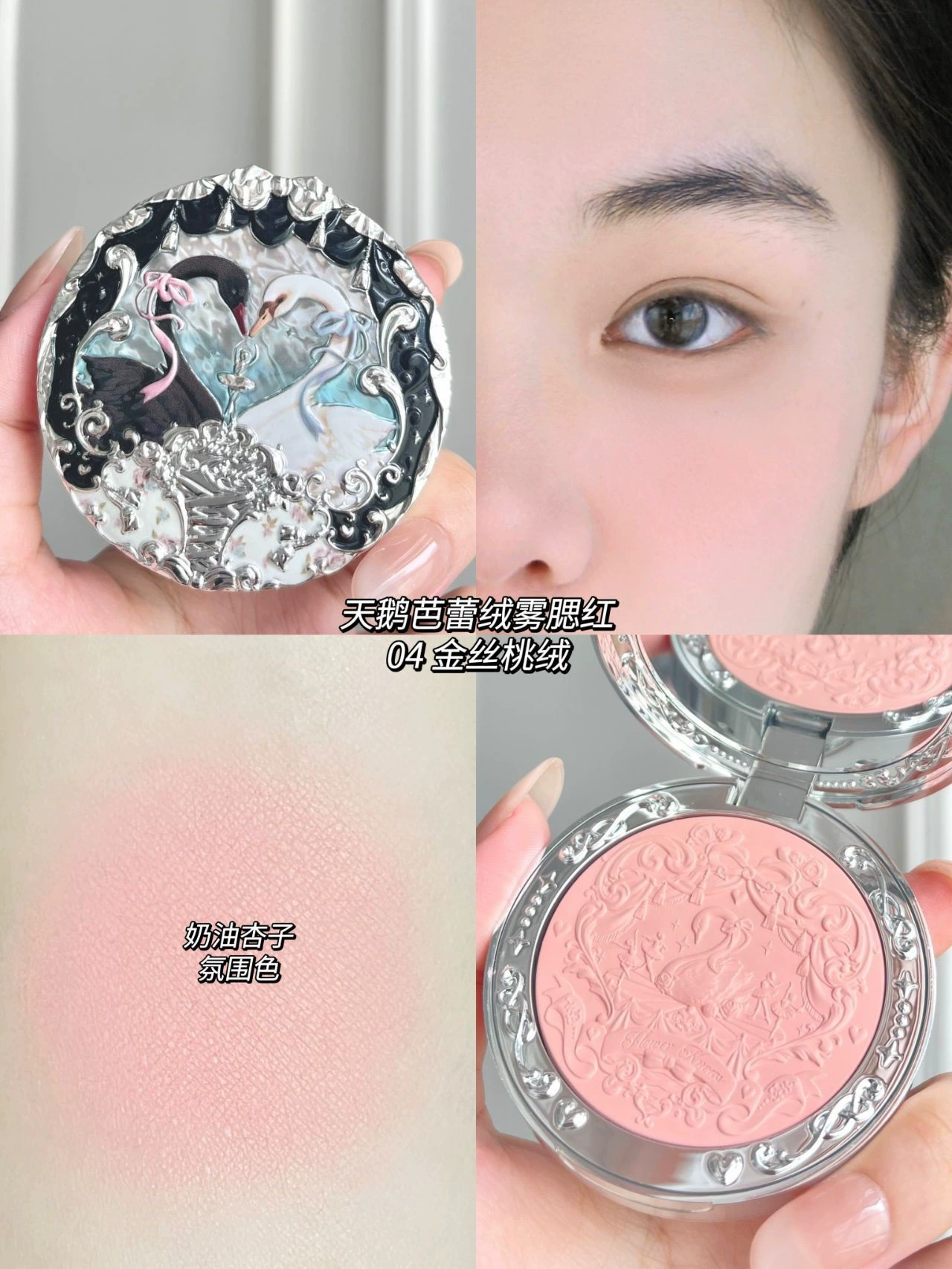 Палетка теней для век Flower Knows Swan Ballet Liquid Eye Shadow Pearly Fine Spark