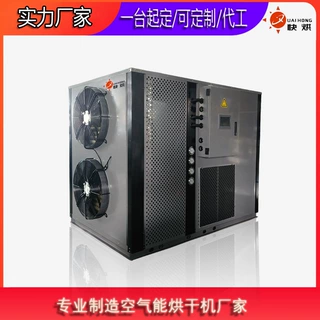 广州空气能烘干设备厂家 高温烘干机 1台起定 可OEM 性价比高