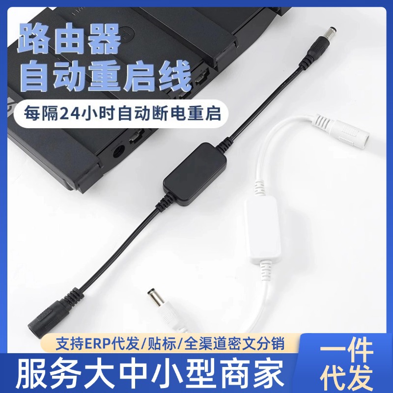 [Viral Item] Router Timed Restart Controller with 24-Hour Automatic Power Off and Reset Switch Connection Cable