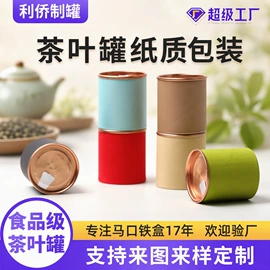 金属盒;金属罐;茶叶包装