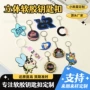 动漫定做定制跨境钥匙扣