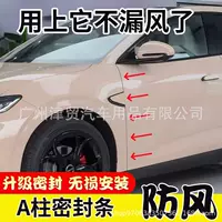 Трансграничные автомобильные уплотнения A-стойки Z-типа звукоизоляция от ветра и шума от пыли