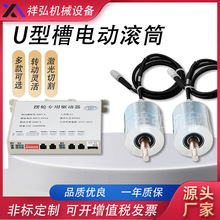 物流分拣机电动滚筒无感外转U形无刷一拖四小摆轮转向机斜轮辊筒