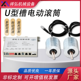Logistics Sorting Machine Electric Roller Non-Sensory External U-Shaped Brushless One-To-Four Small Swing Wheel Steering Machine Inclined Wheel Roller