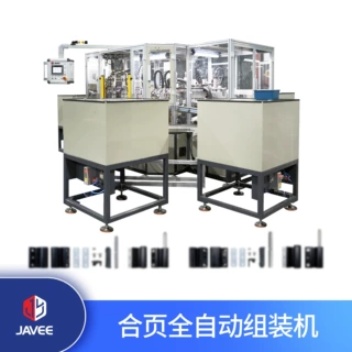 门窗两翼三翼合页自动组装机 非标自动化设备定制 断桥铝合页热卖