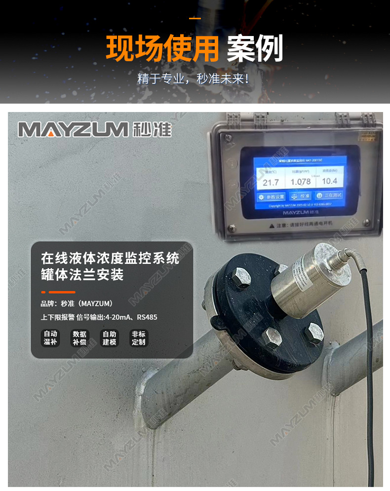 MAY-2001系列详情_03