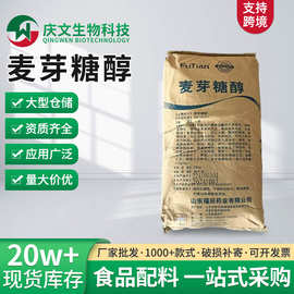 食品级麦芽糖醇纯净易溶选材防龋齿低升糖配方糕点冷饮专用糖醇粉