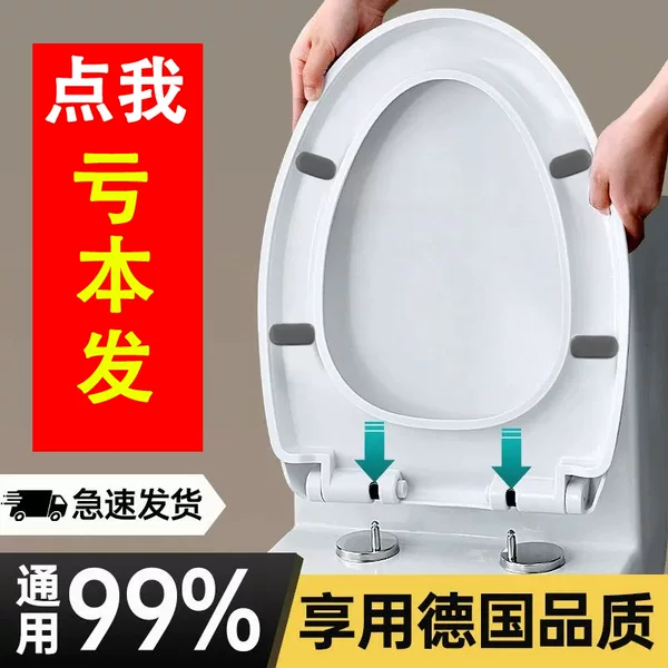 Toilet Cover Household Universal Quick Pack Thickened Slow Down Toilet Cover Old UVO Toilet Cover Accessories