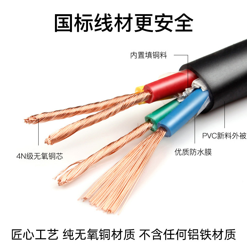 国标纯铜芯RVV芯电缆线软电线四芯. . . 平方电源护套线