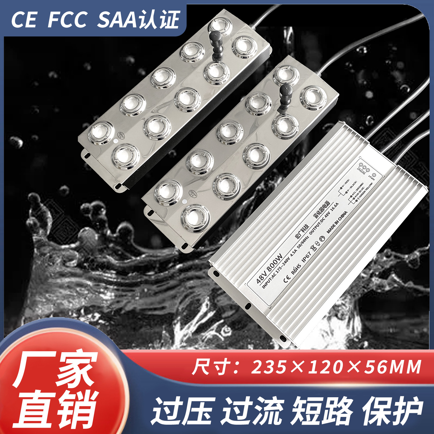 加湿器一拖二 12头雾化器防水电源 800W LED驱动开关电源