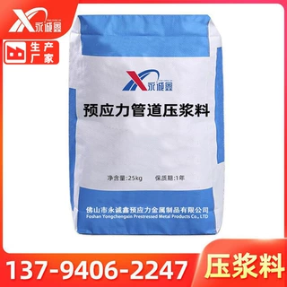 灌浆料预应力管道压浆料 公路桥梁注浆混凝土加固用孔道压浆剂c50