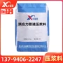 预应力加固公路注浆灌浆料