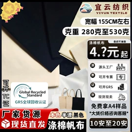 帆布;复合面料;棉坯布