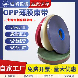 OPP����ȫ�Ԅ������C����ͨ��������͸��Ĥ�o�z�����z����ӡlogo