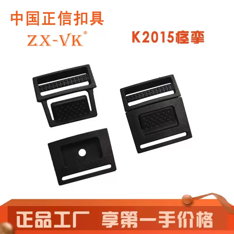 现货塑料20mm帽扣 轻薄扁插扣塑料太阳帽扣6分帽带调节扣 公母扣