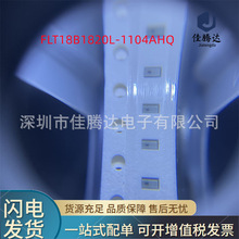 FLT18B1820L-1104AHQ RF滤波器 原装现货正品 拍前询价