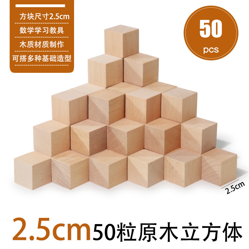 Square three dimensional constructor, children's teaching aids for teaching maths, toy, early education, volume geometry