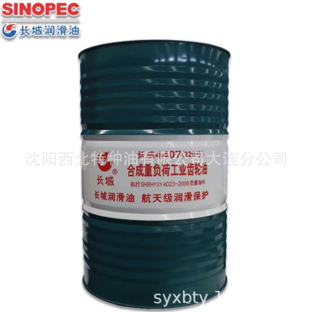 海南长城代理商批发 长城4407 100号合成重负荷齿轮油 假一罚十