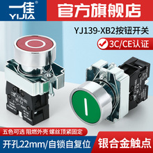 һ�ѷ�̖���o����ֹͣ���oYJ139-XB2�ԏ�λ�c�Ӽt�G�A���_�P22mm