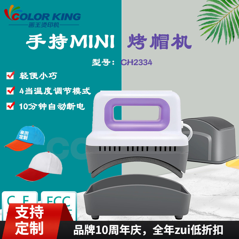 Máquina de prensado en caliente para gorras, máquina multifuncional para hornear sombreros, máquina de etiquetado en caliente para sombreros de pescador, práctica para el hogar