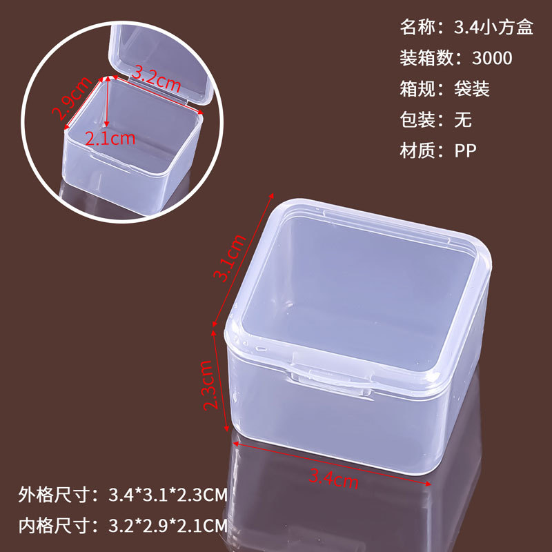 颜色: 3.4小方盒3.4*3.1*2.3CM