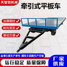 定制牵引式平板车带转向货物运输车四轮移动工具车重型牵引平拖车