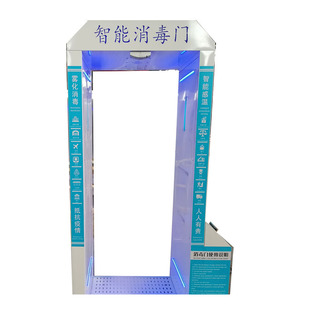 Intelligent atomization disinfection door disinfection chamber disinfection tunnel temperature measurement disinfection Channel face recognition disinfection machine