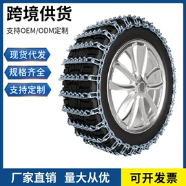 轮胎防滑链;篮球架
