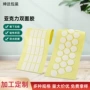 无痕家用亚克力定制泡棉胶
