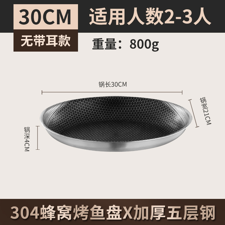 Plato para pescado antiadherente de acero inoxidable 304 con diseño de panal, plato para cocinar al vapor, plato ovalado, sartén para parrilla al aire libre, sartén para freír, para asar y freír sin humo