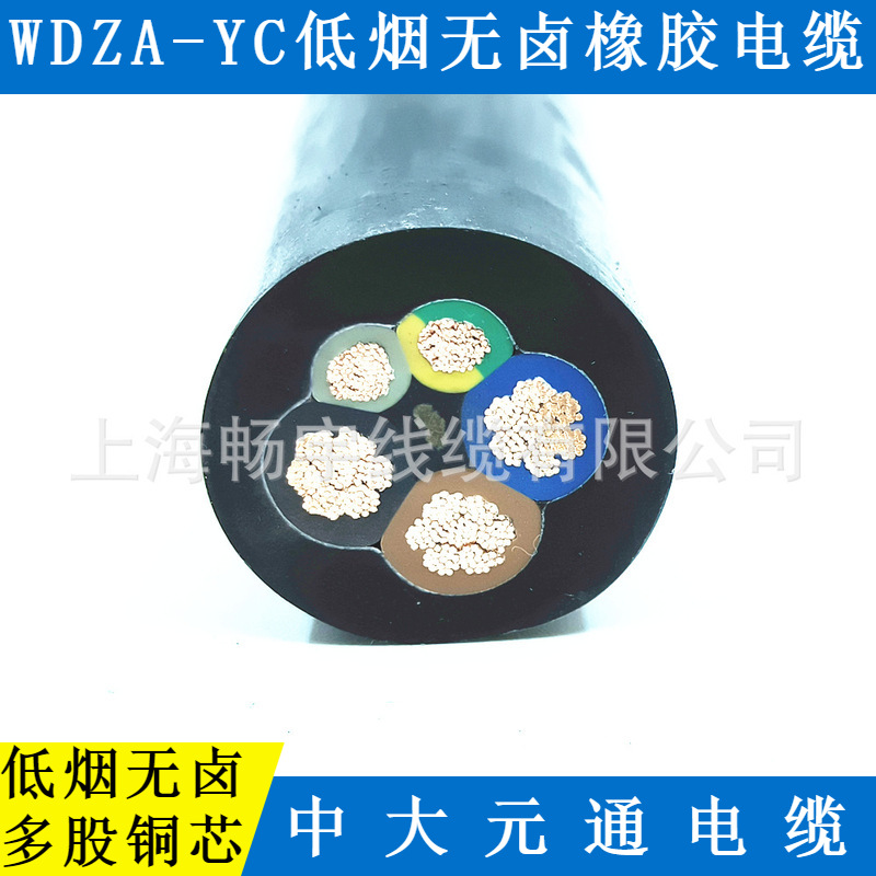 中大元通电缆WDZA-YC低烟无卤阻燃橡套软电缆 3*25+2*10三相五线
