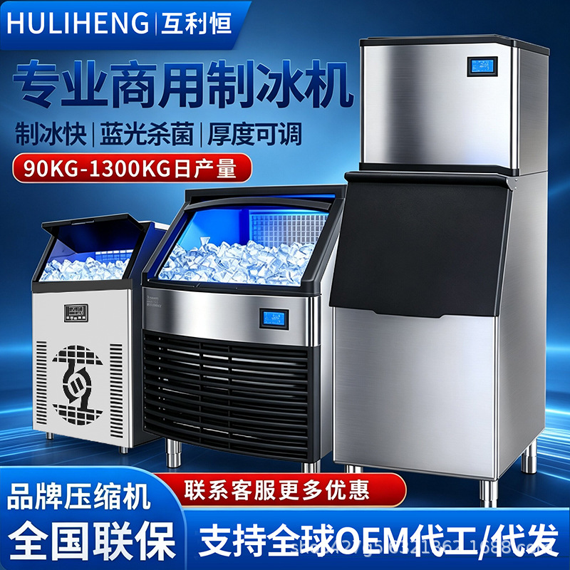 Máquina de hielo comercial para tiendas de té con leche, bares, KTV, fabricante de equipos para hacer hielo cuadrado y en forma de media luna, venta al por mayor, máquina de hielo de 110V.
