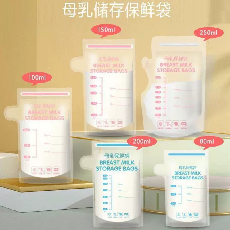 现货储奶袋母乳袋100ml150ml200ml250ml  全英文版储奶袋