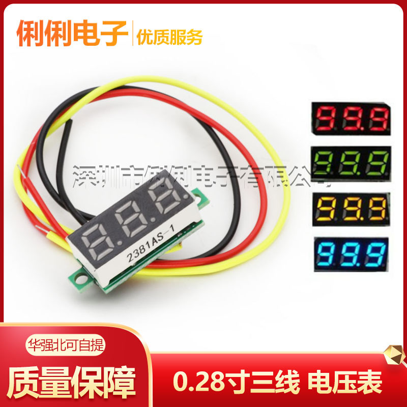0.28 inch digital DC voltmeter head digital display three wire DC0-100V digital display voltmeter 0.28 inch digital DC voltmeter head digital display three wire DC0-100V digital display voltmeter