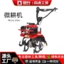 家用两用锄草农用微耕机