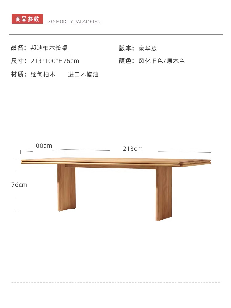 213 * 100cm teca Long Table (teca birmana) versión de lujo
