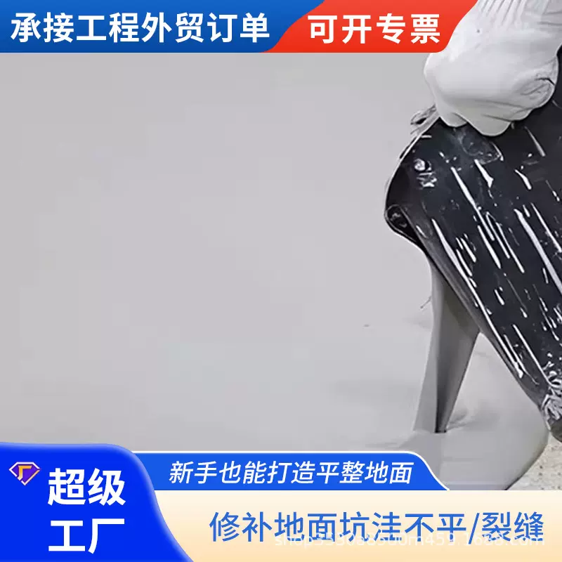 高强度自流平水泥地面修补找平砂浆基层改造室内外地坪找平中涂