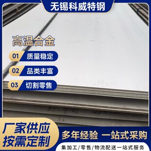 �������GH2132(A286)�ߜغϽ��GH4145(X750)懻��Ͻ�Ҏ���Rȫ