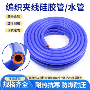 Customized High Temperature Resistant Silicone Tube Hose Double Layer Blue Clamp Water Pipe Heat Resistant Steam Pipe Warm Air Pipe