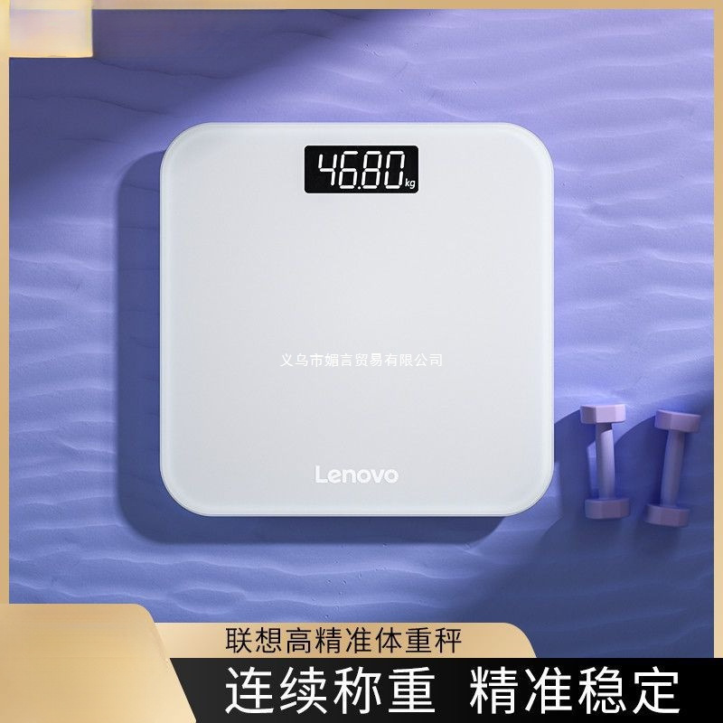 联想体重秤精准减肥成人称体重usb可充电电子秤家用小型克称重器|undefined