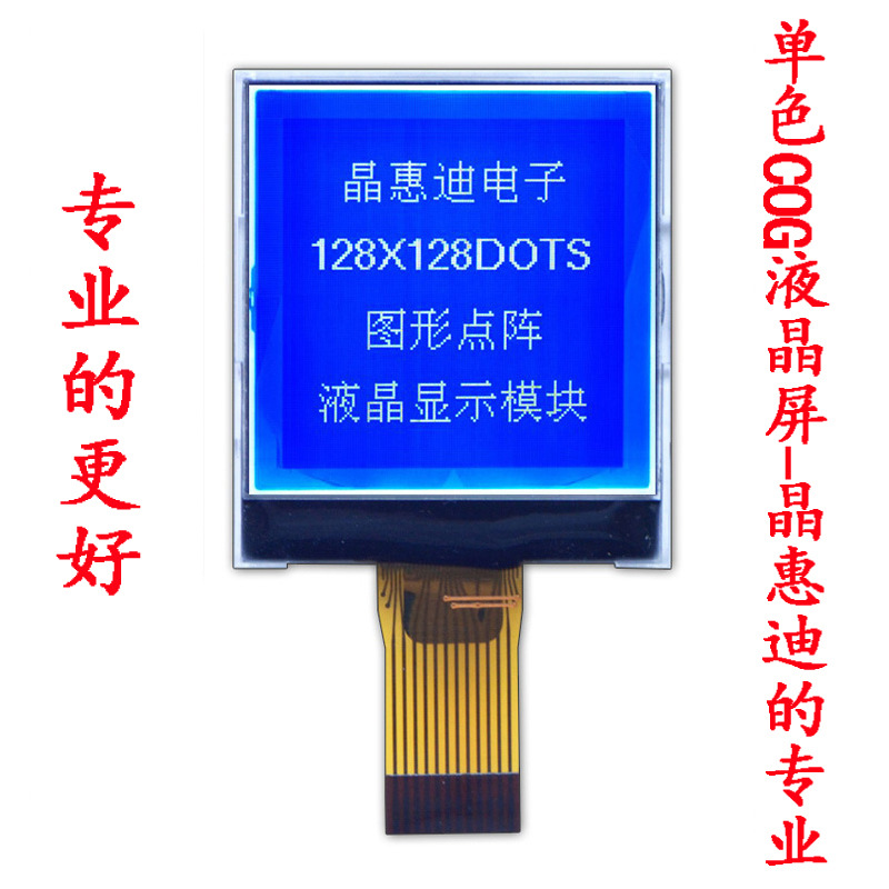 LCD/128128/����/1.8��/Һ����/SPI/����/COG/��ʾ��/���װ���