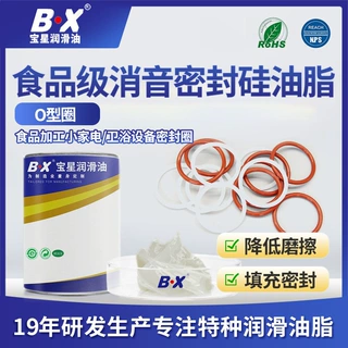 厂家批发 食品级润滑油脂 高真空防水密封高温硅脂 O型圈润滑油脂