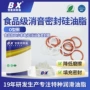 润滑密封高真空高温油脂
