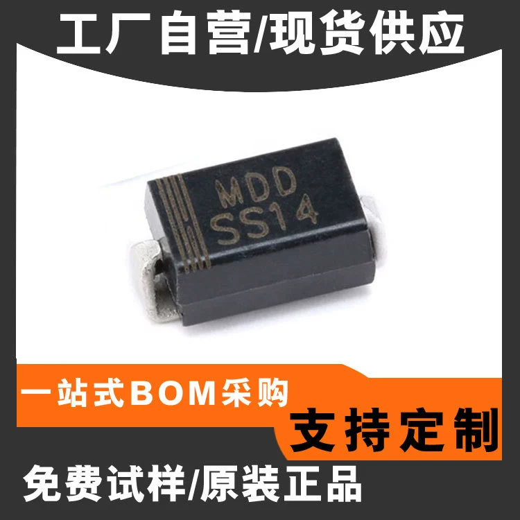 SMA патч-диод SS14 1A 40V PAGODA завод прямой поставки DO-214AC диод Шоттки