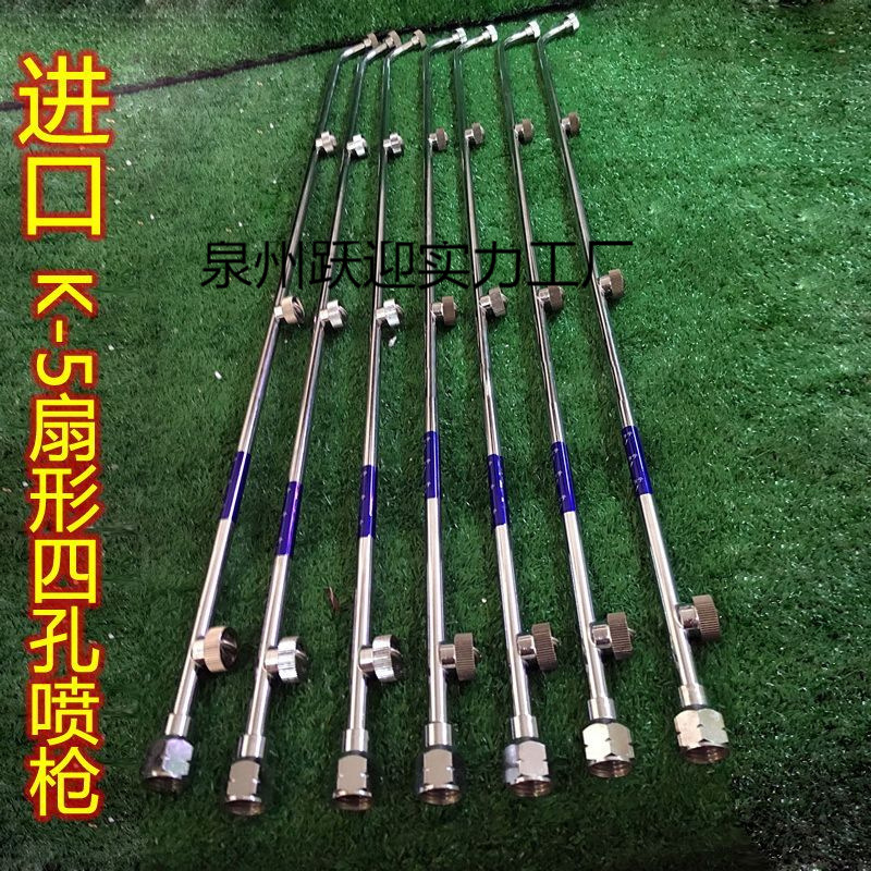 进口扇形高压打药喷杆K5扇形多喷头高雾化喷枪打药机喷雾器配件